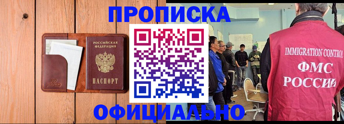 временная регистрация для школы в Ртищево