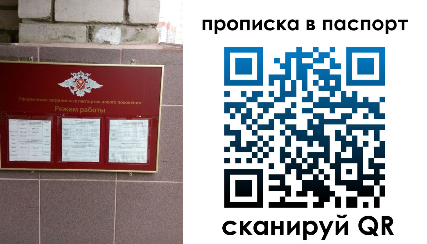 прописка штамп в Ртищево