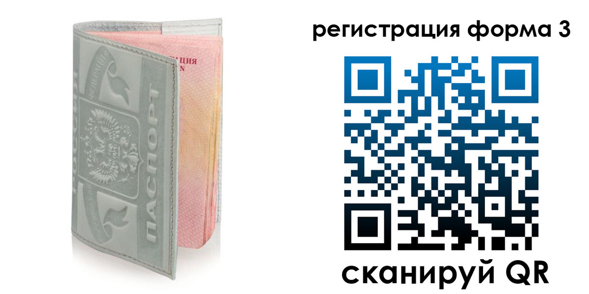 временная регистрация в Ртищево