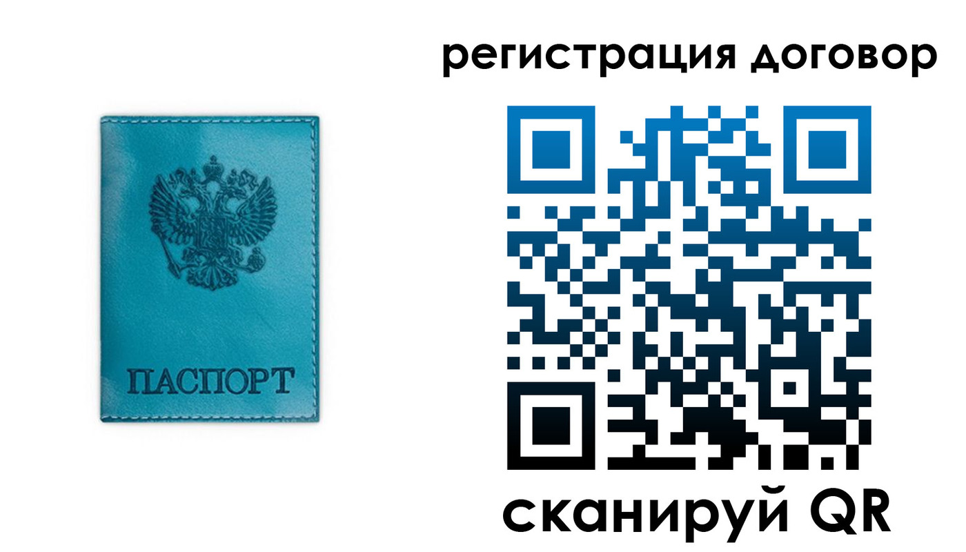 прописка паспорт в Ртищево