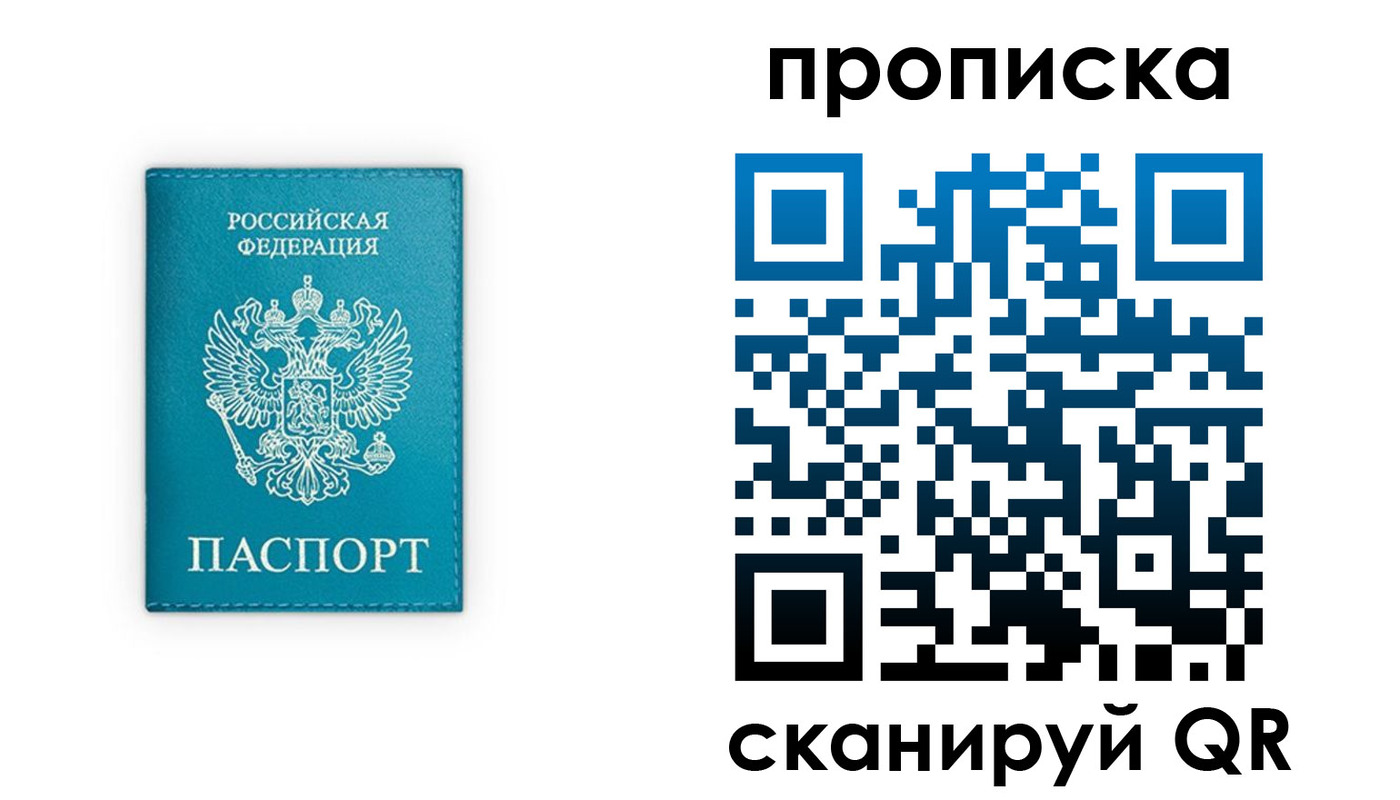 временная прописка в Ртищево