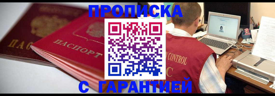 пропишу в квартире в Ртищево