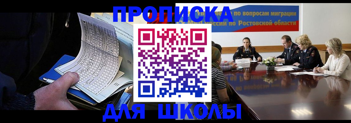 временная регистрация 2025 в Ртищево