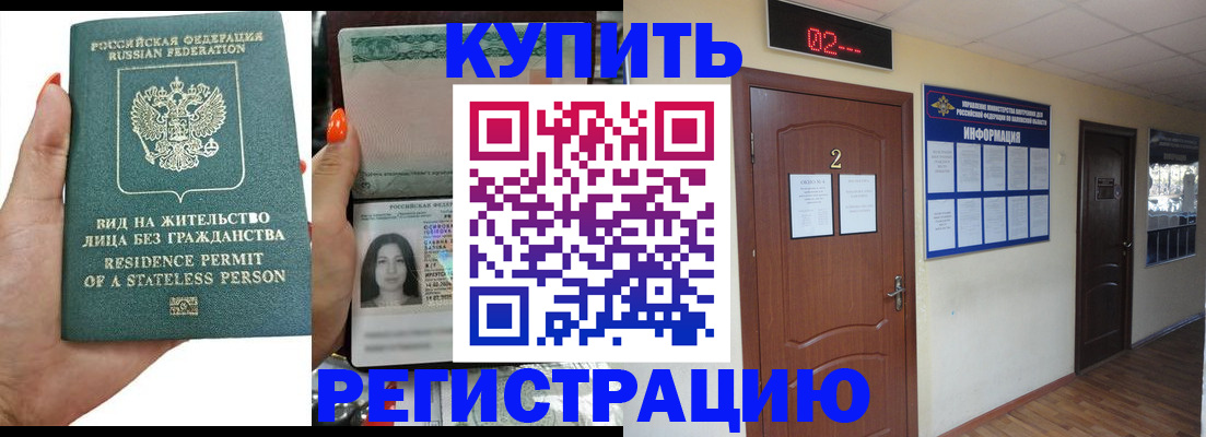 прописка для школы в Ртищево