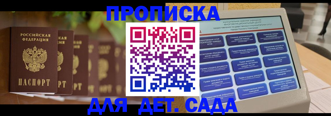 временная регистрация законно в Ртищево