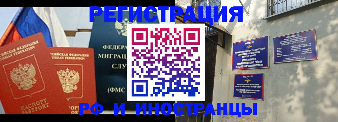 временная регистрация надежно в Ртищево