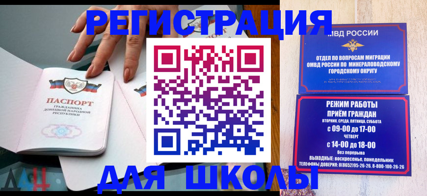 регистрация для дет. сада в Ртищево