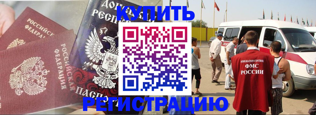 временная регистрация для школы в Ртищево