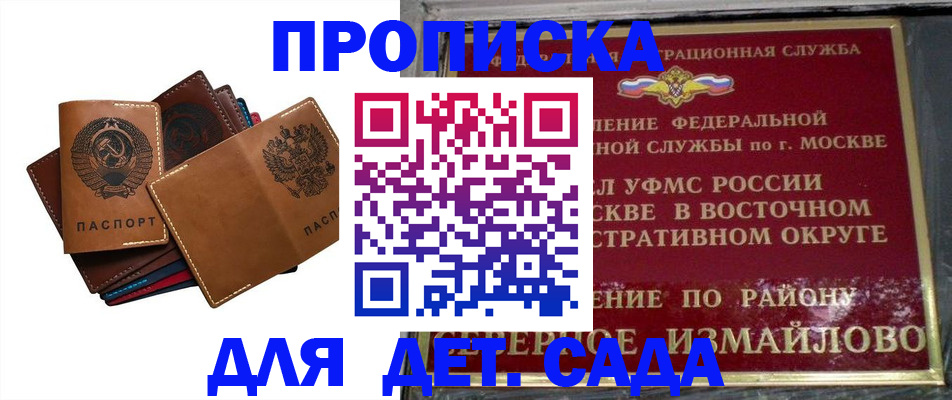 прописка паспорт в Ртищево