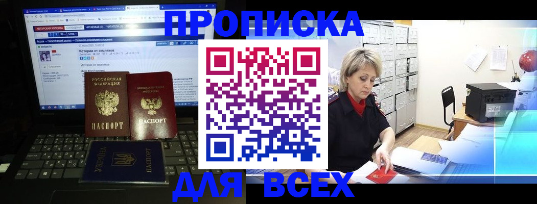 прописка 2025 в Ртищево