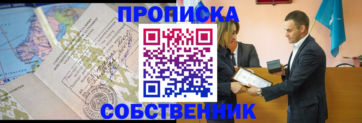 временная регистрация 2025 в Ртищево