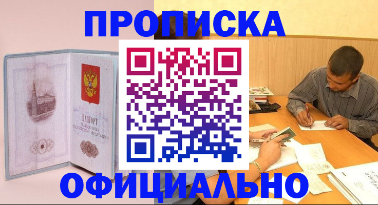 прописка паспорт в Ртищево