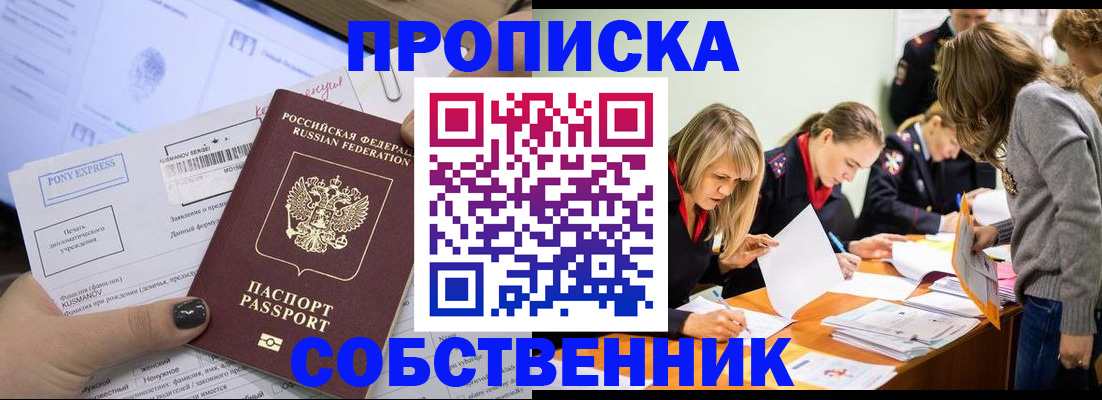 прописка поиск в Ртищево