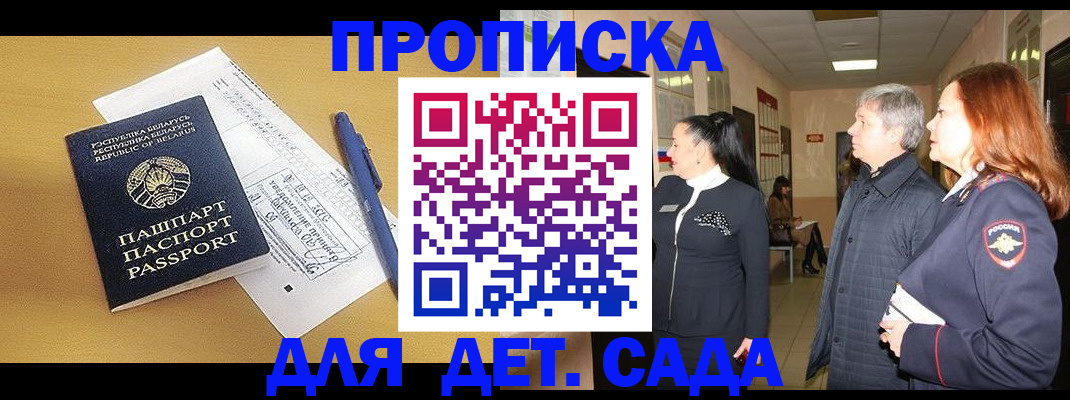 регистрация для дет. сада в Ртищево