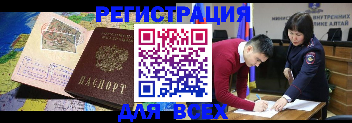 временная регистрация для всех в Ртищево