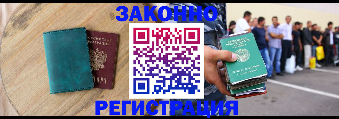 прописка для школы в Ртищево